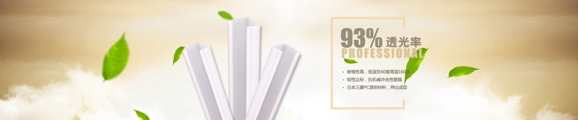 广东鼎鹤环保型材科技有限公司