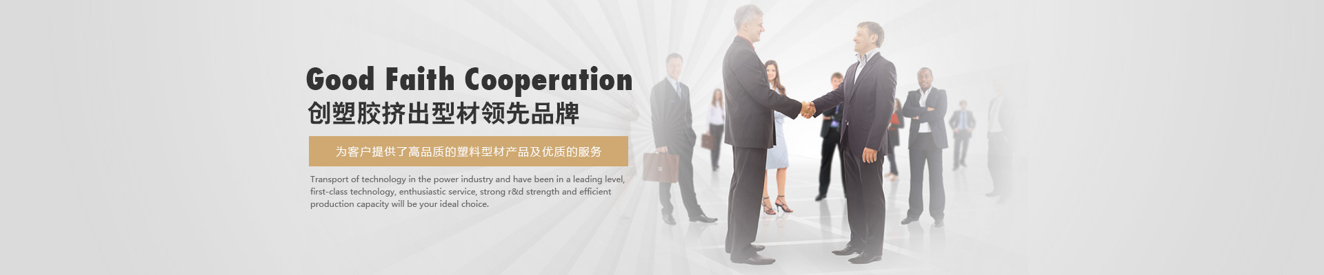 广东鼎鹤环保型材科技有限公司